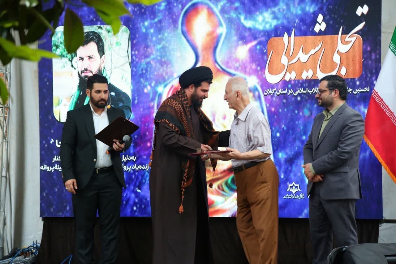 تجلی شیدایی تجلی شیدایی